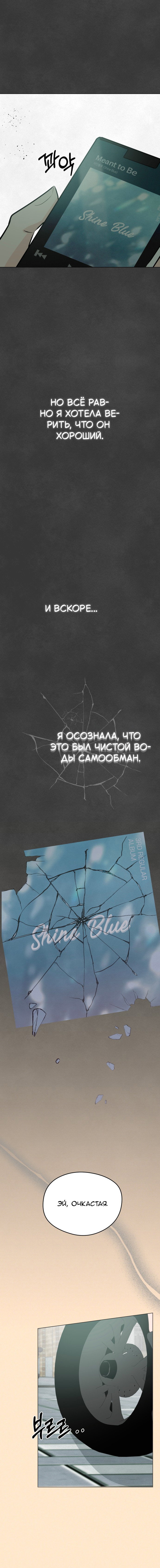 Манга Первая любовь хулигана - Глава 1 Страница 10