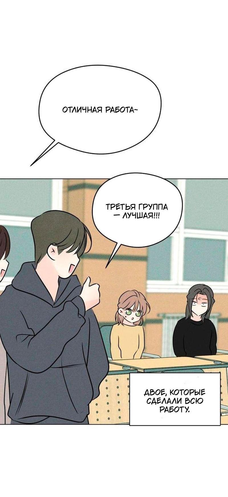 Манга Первая любовь хулигана - Глава 24 Страница 41