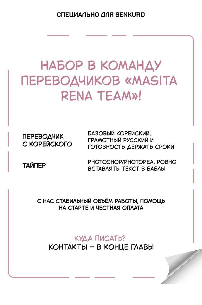 Манга Первая любовь хулигана - Глава 31 Страница 1