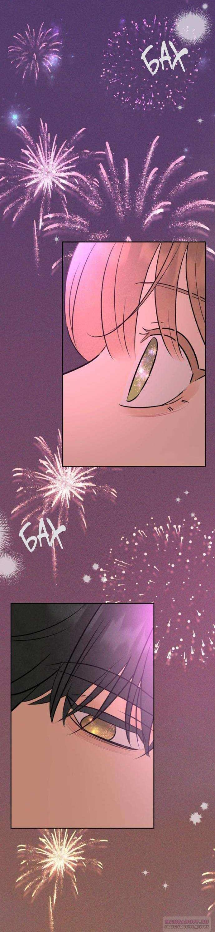 Манга Первая любовь хулигана - Глава 33 Страница 22