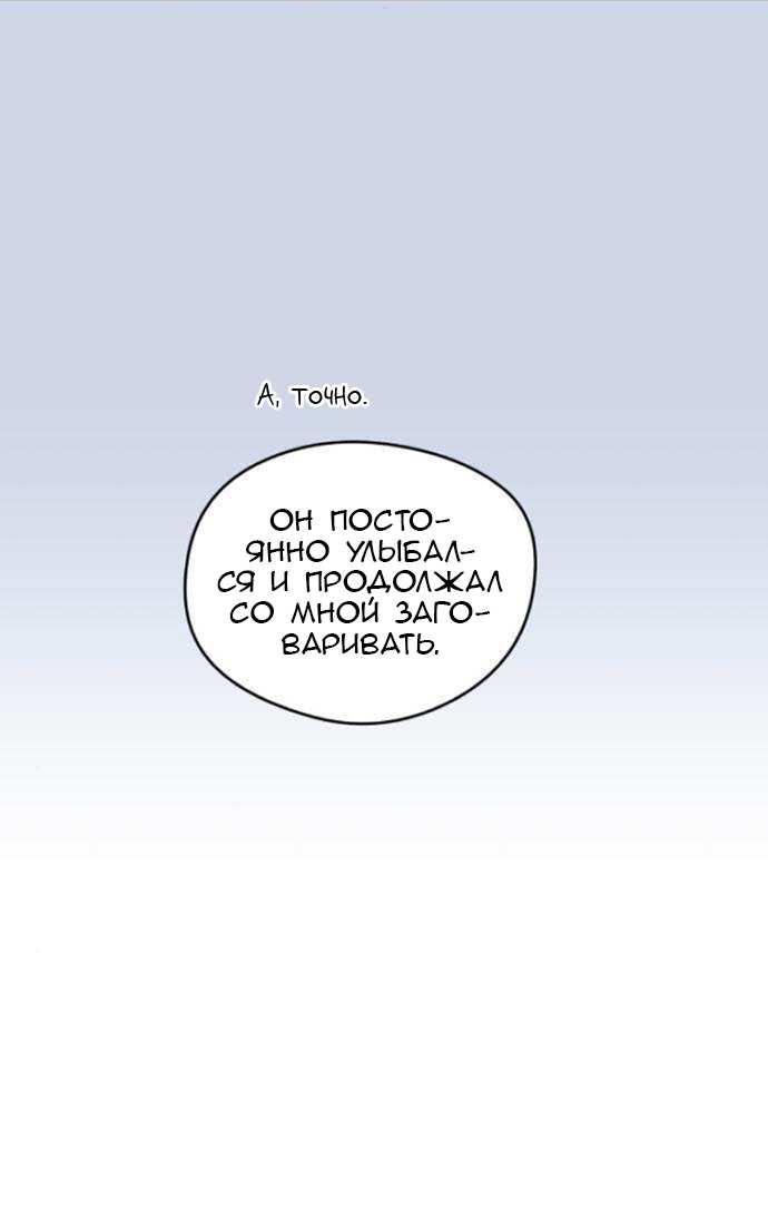 Манга Первая любовь хулигана - Глава 33 Страница 32