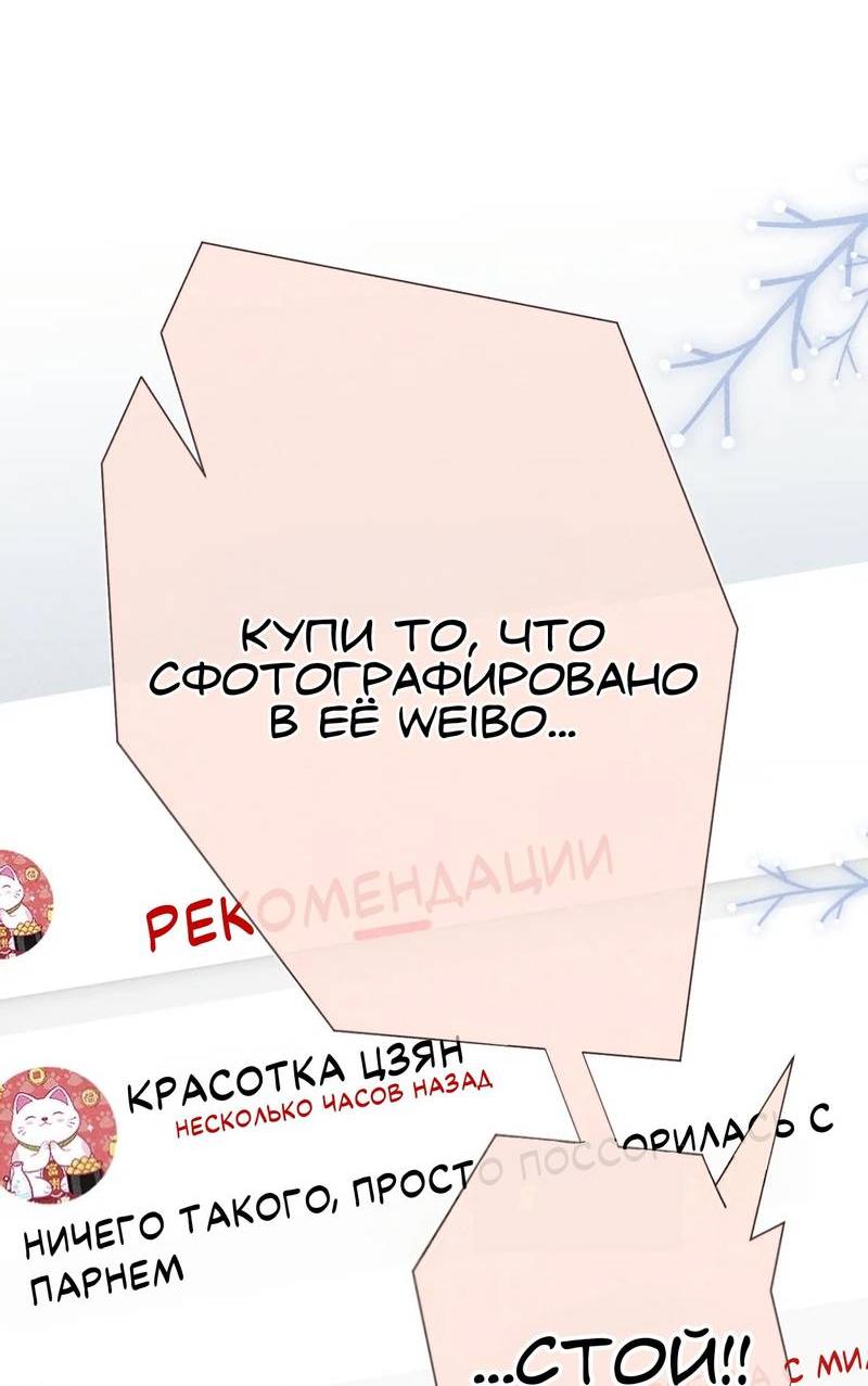 Манга Возлюбленная Гермеса - Глава 5 Страница 30
