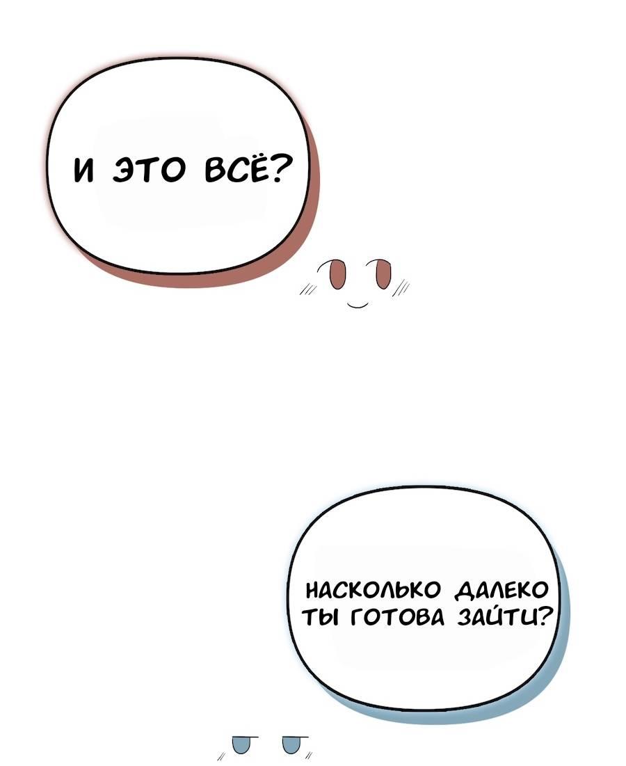 Манга Золотое сечение - Глава 18 Страница 37