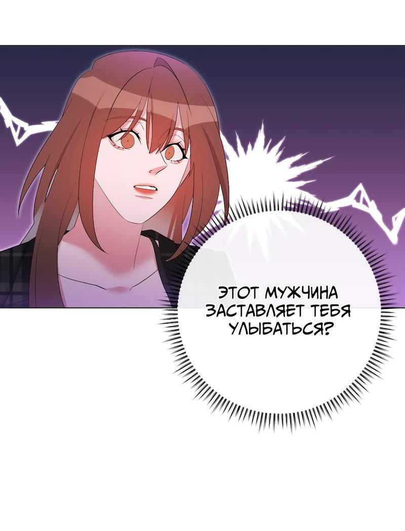 Манга Золотое сечение - Глава 12 Страница 39