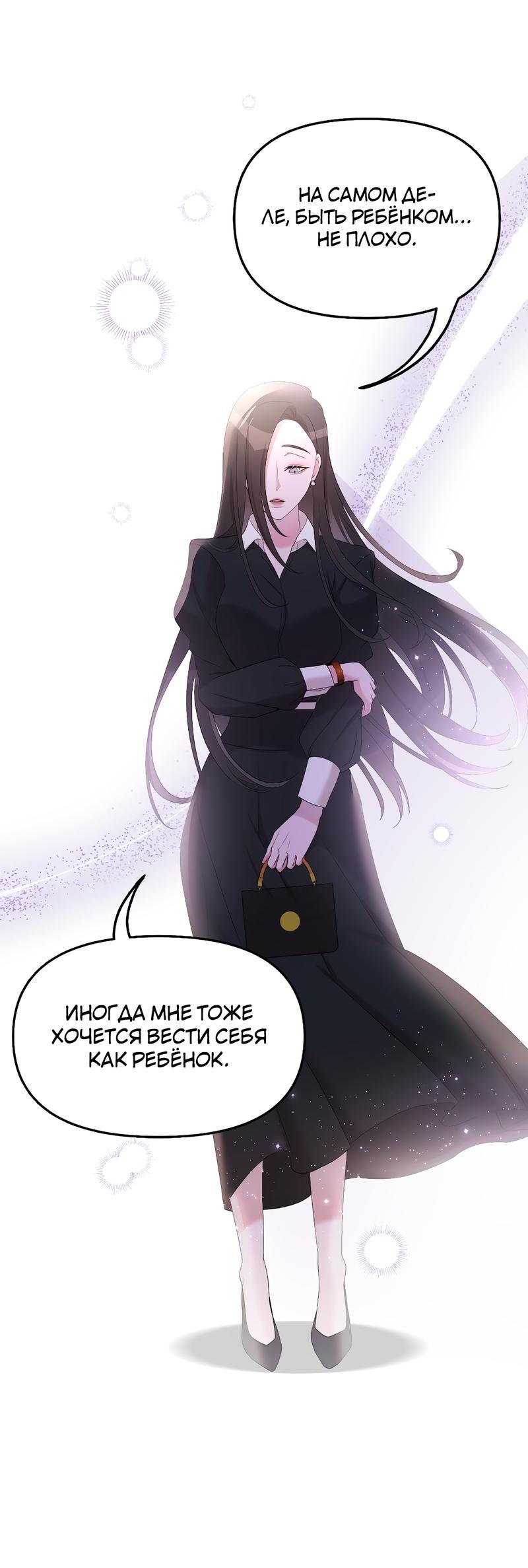 Манга Золотое сечение - Глава 11 Страница 42
