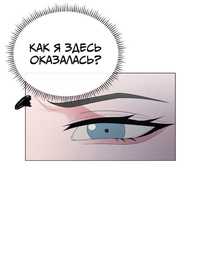 Манга Золотое сечение - Глава 4 Страница 58