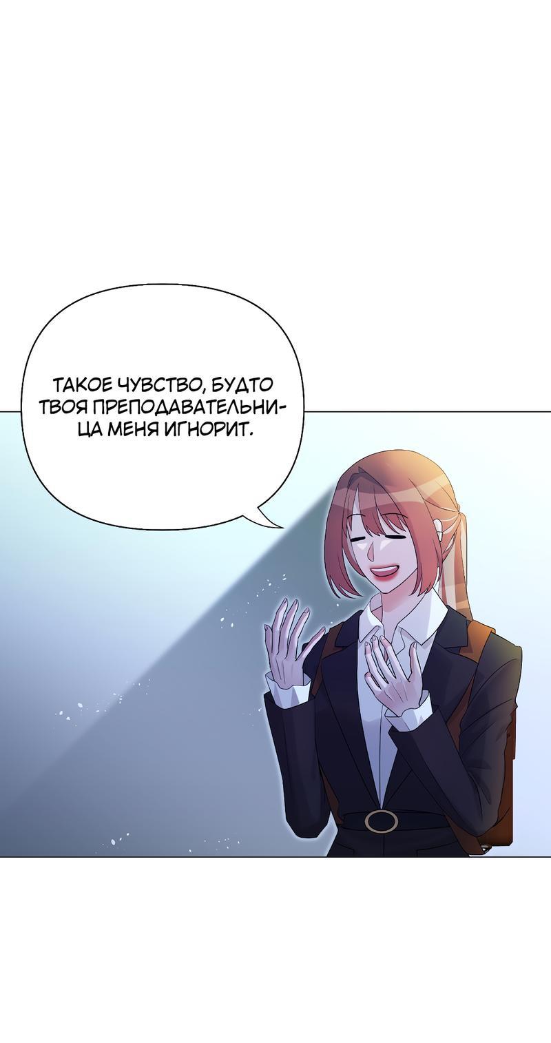 Манга Золотое сечение - Глава 3 Страница 24
