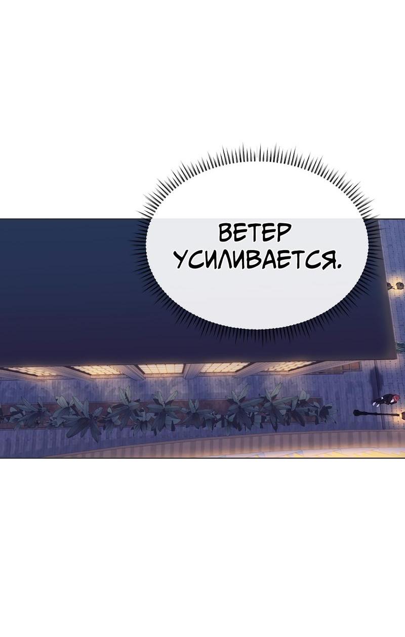 Манга Золотое сечение - Глава 3 Страница 54