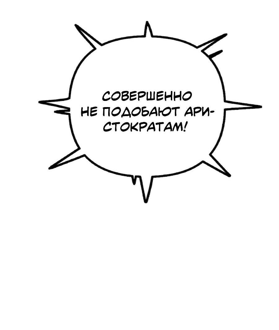 Манга Золотое сечение - Глава 23 Страница 44