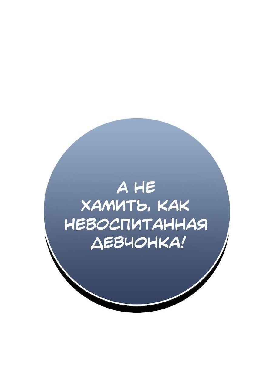 Манга Золотое сечение - Глава 23 Страница 22