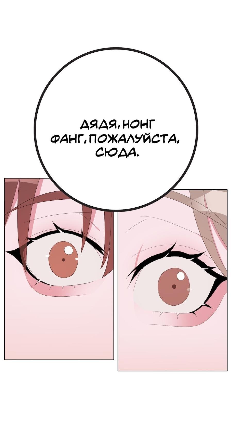 Манга Золотое сечение - Глава 22 Страница 34