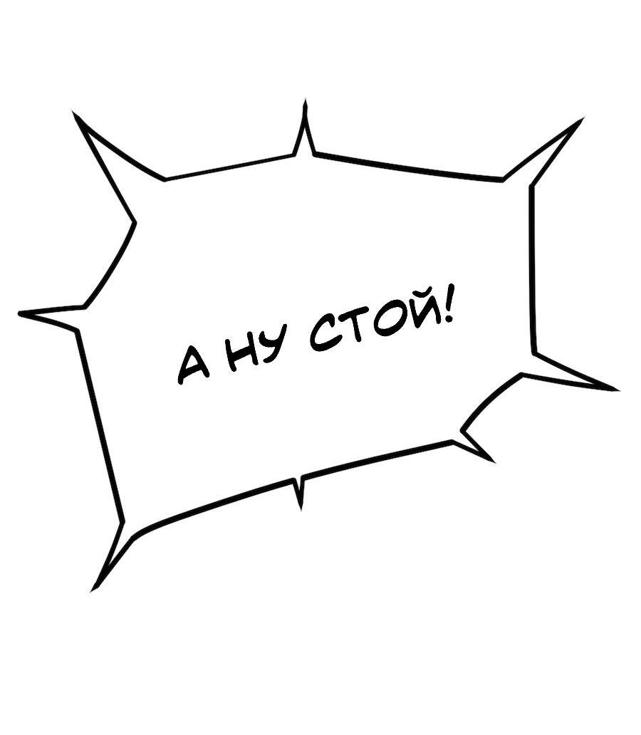 Манга Золотое сечение - Глава 22 Страница 60