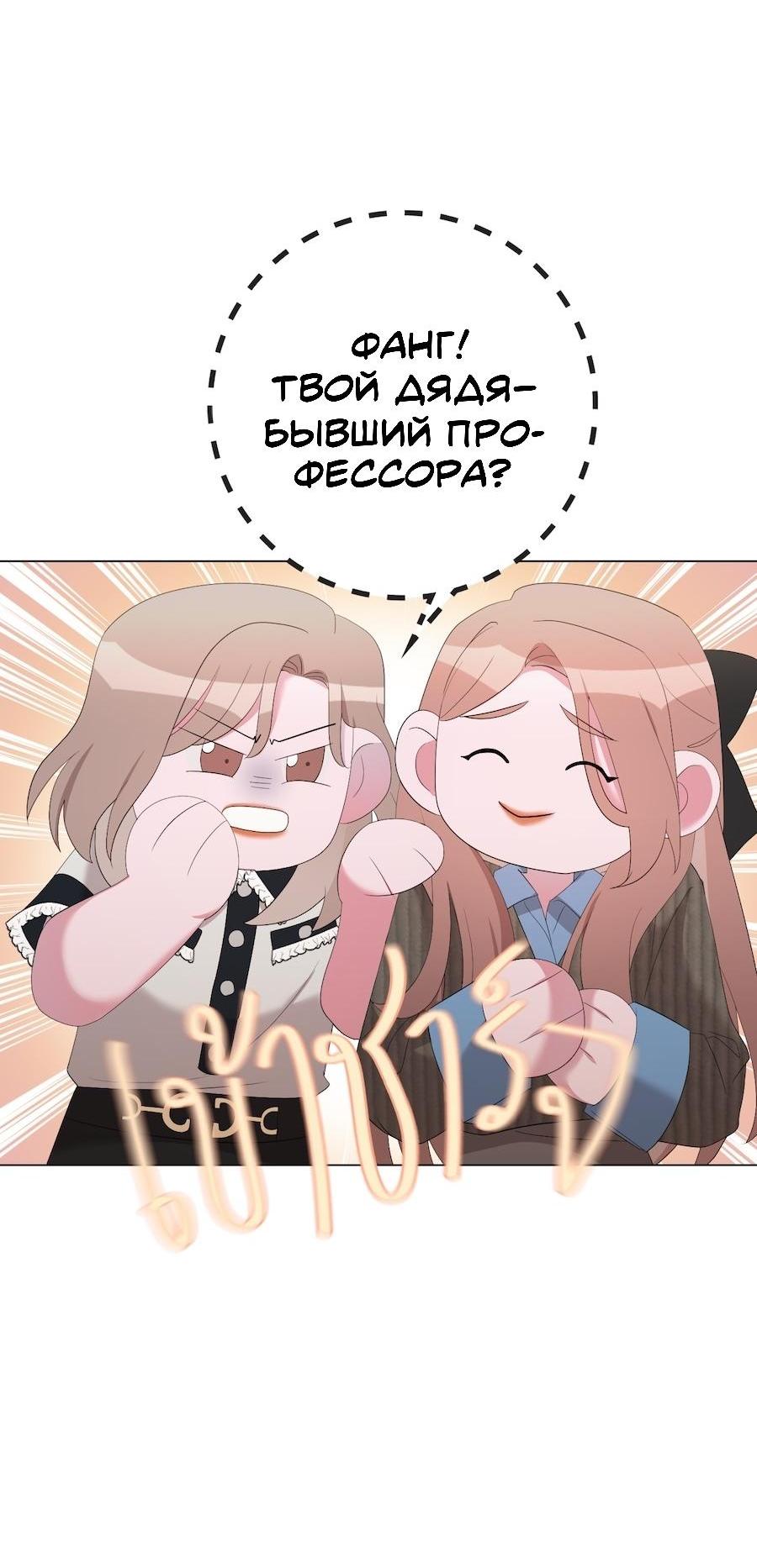 Манга Золотое сечение - Глава 22 Страница 37