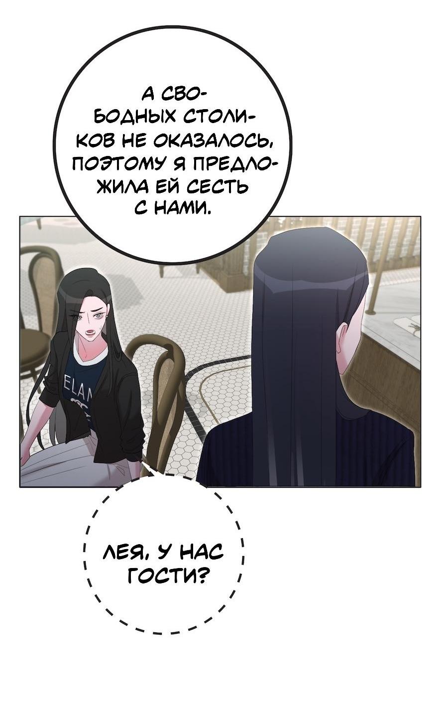 Манга Золотое сечение - Глава 22 Страница 33