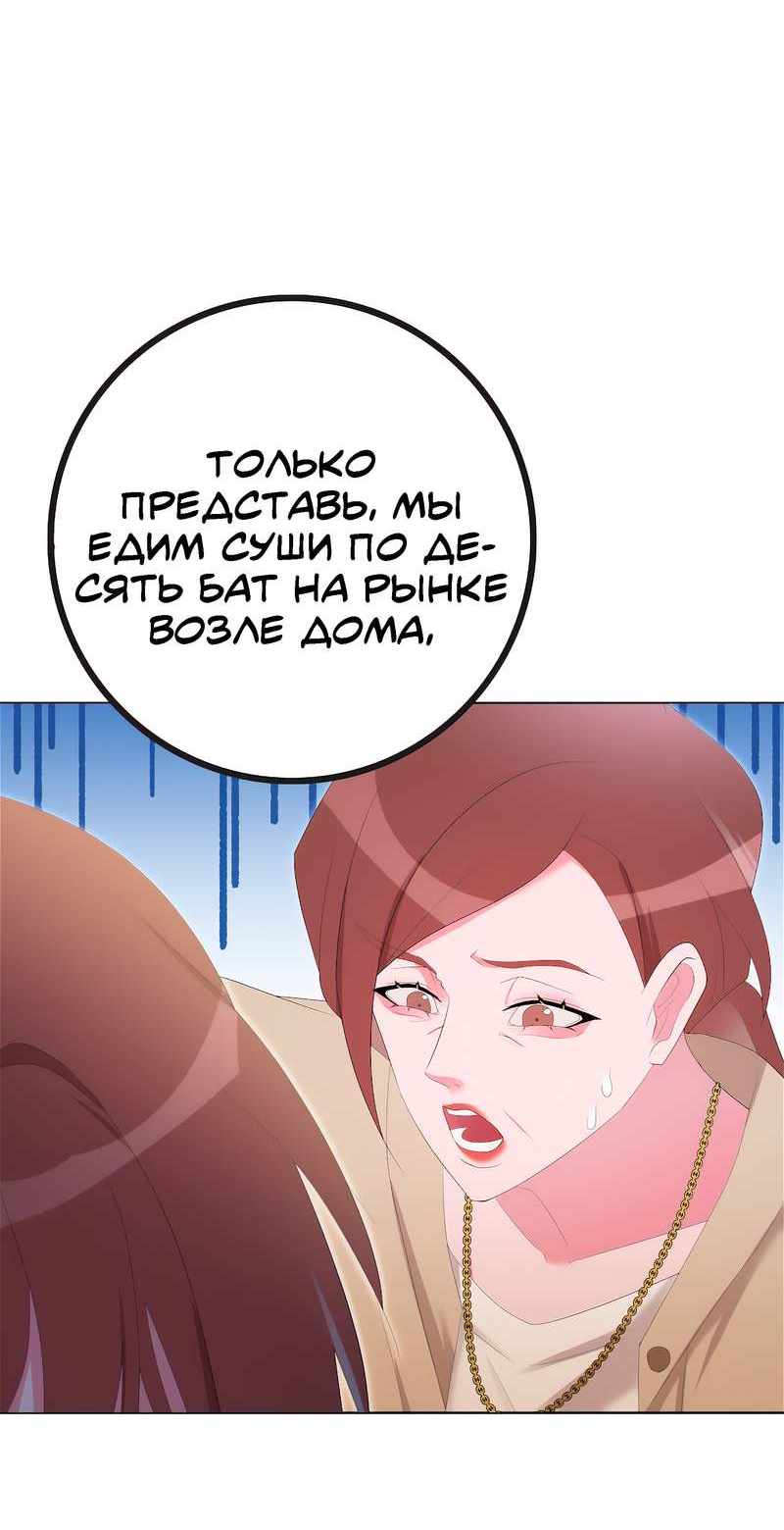 Манга Золотое сечение - Глава 21 Страница 33