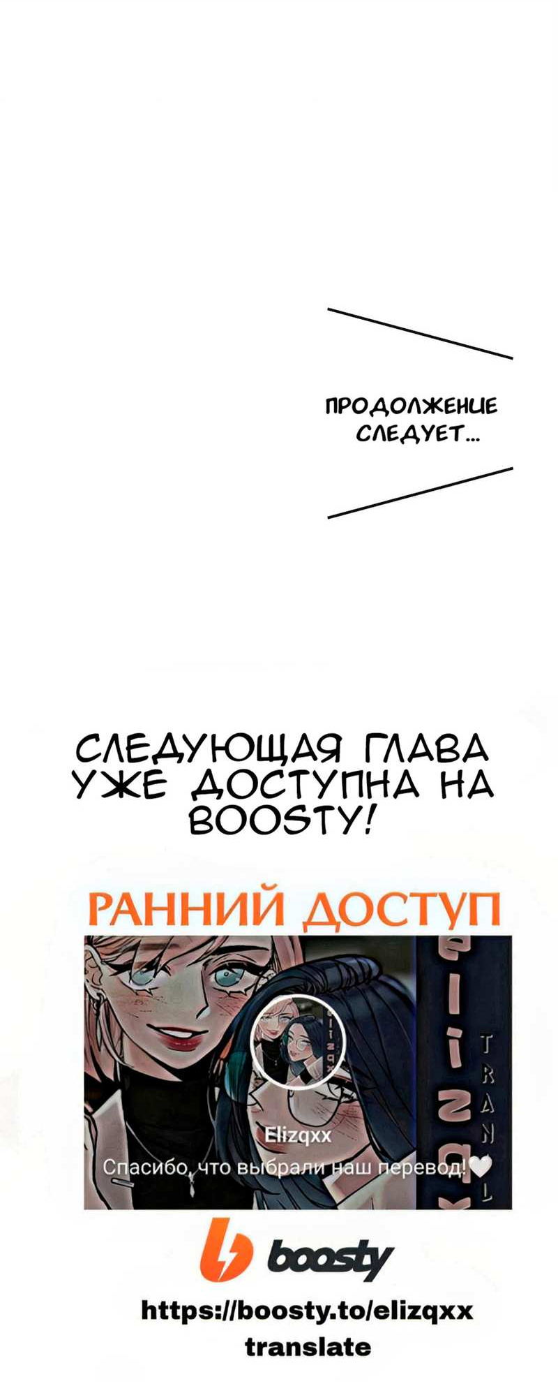 Манга Золотое сечение - Глава 21 Страница 42