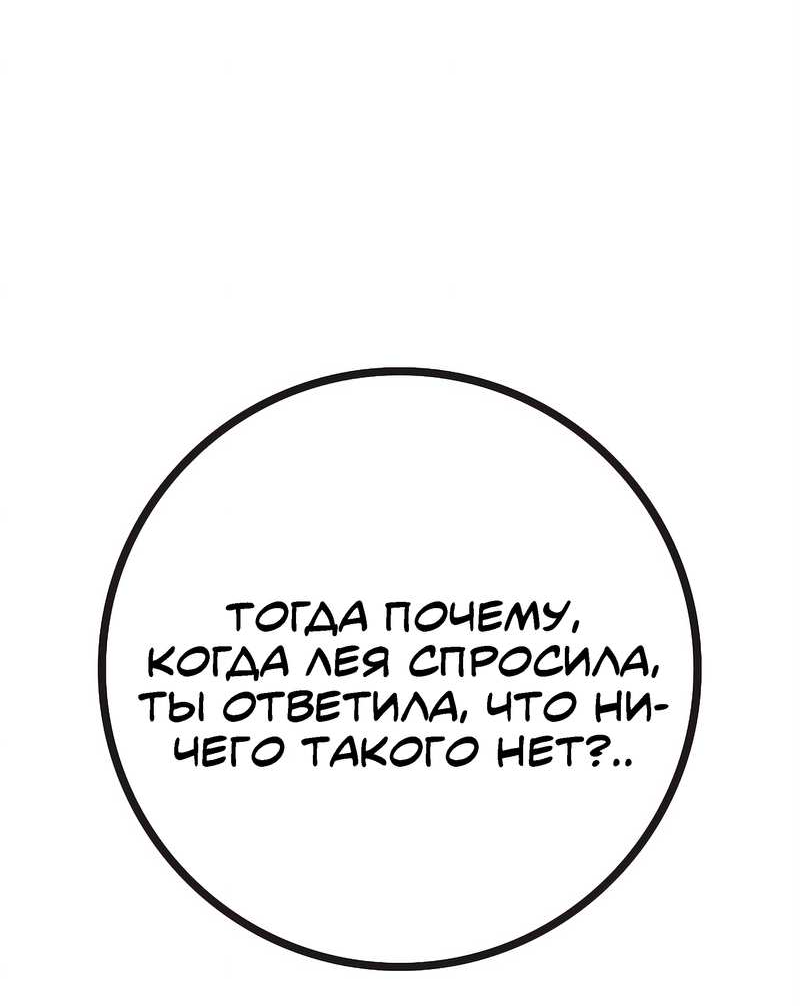Манга Золотое сечение - Глава 21 Страница 9