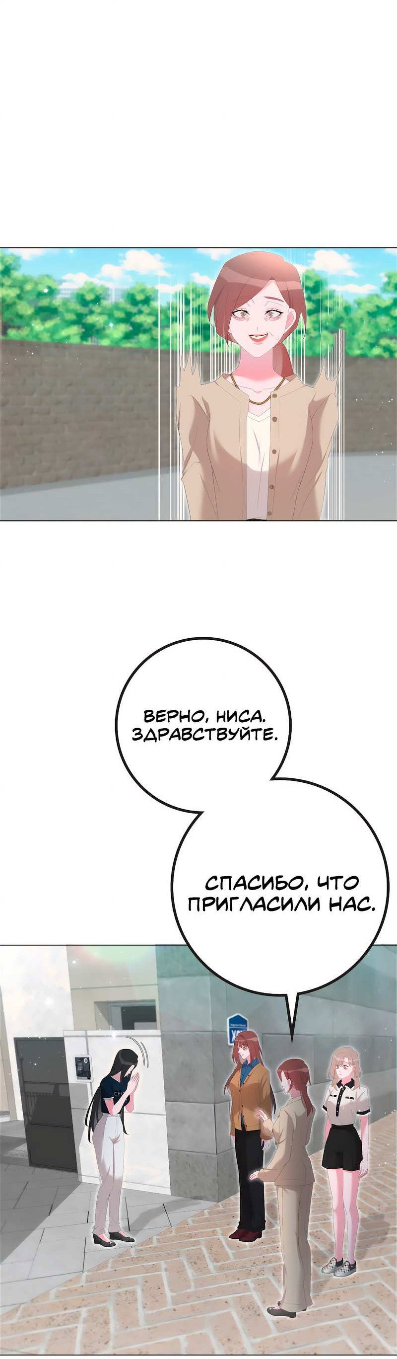 Манга Золотое сечение - Глава 21 Страница 41