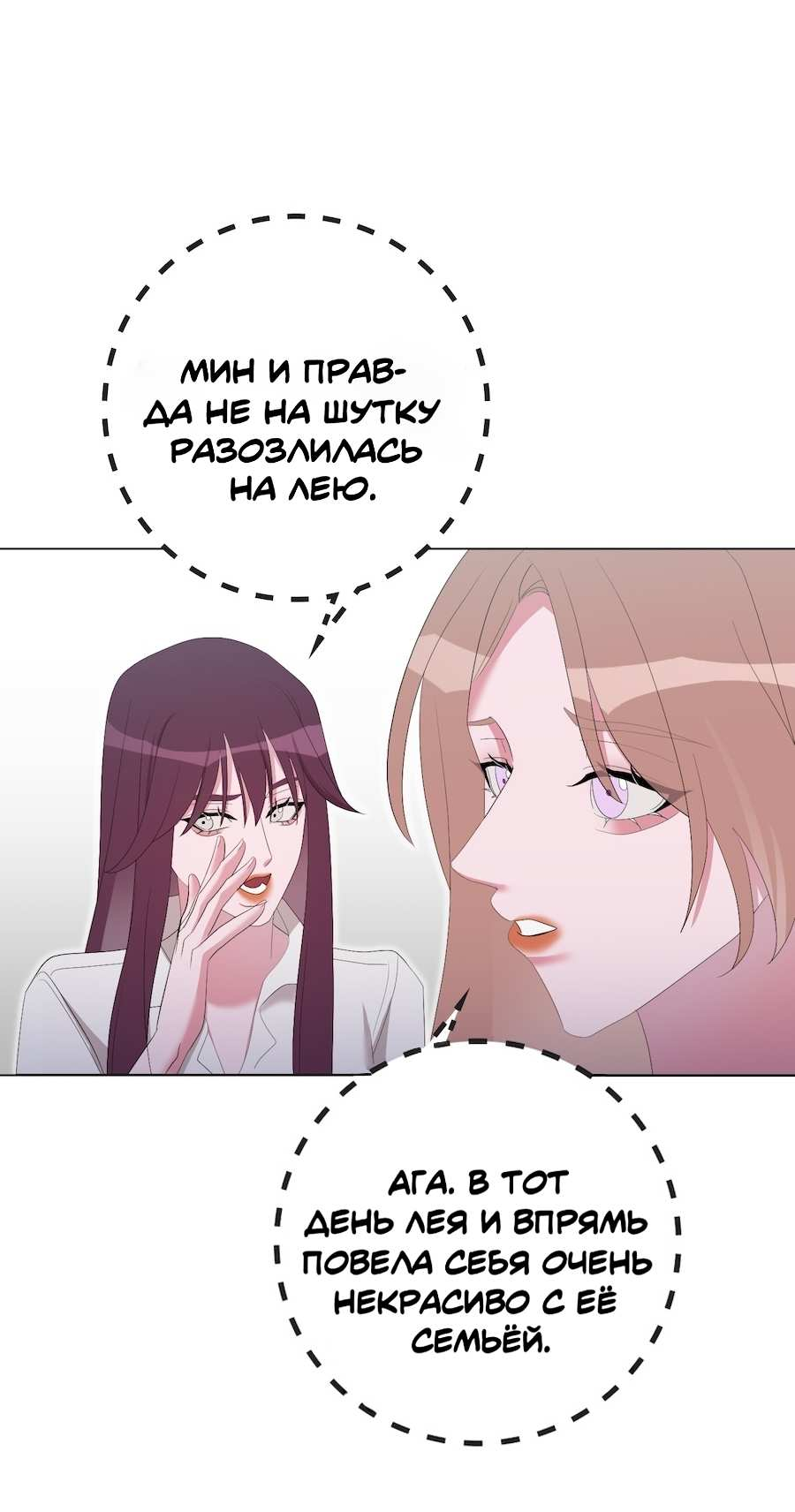 Манга Золотое сечение - Глава 24 Страница 69