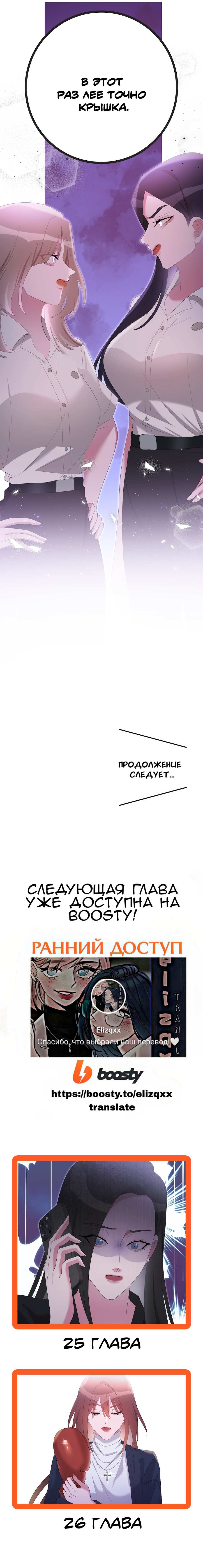 Манга Золотое сечение - Глава 24 Страница 72