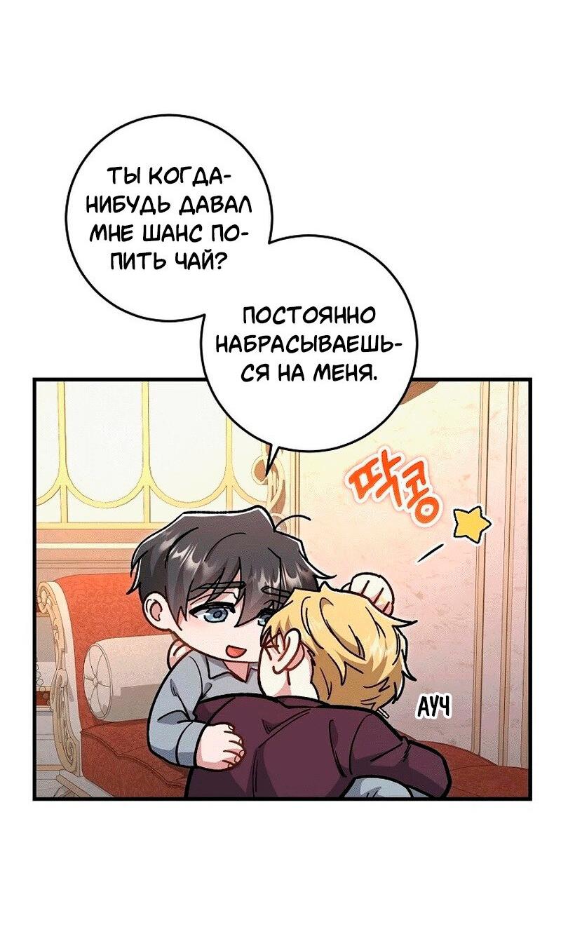Манга Что бывает, когда жених — наёмный возница - Глава 10 Страница 5