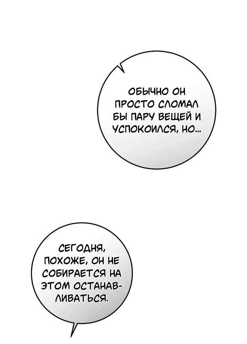 Манга Что бывает, когда жених — наёмный возница - Глава 8 Страница 4