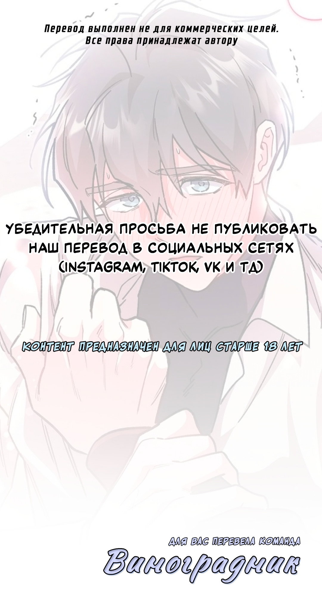 Манга Что бывает, когда жених — наёмный возница - Глава 5 Страница 1