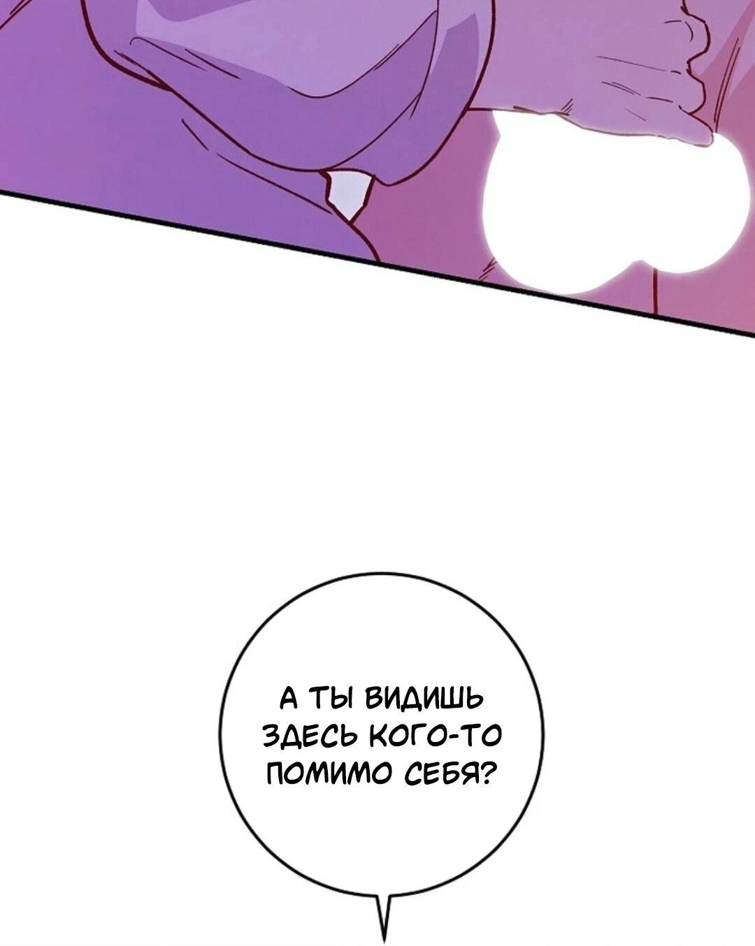 Манга Что бывает, когда жених — наёмный возница - Глава 2 Страница 3