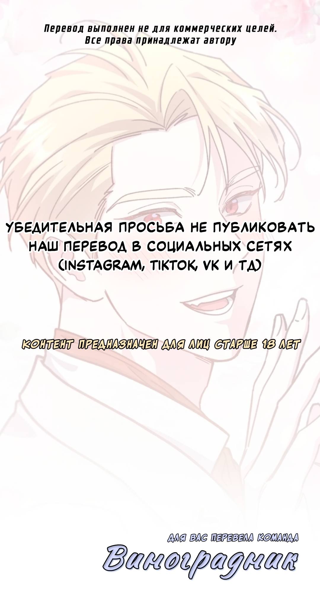 Манга Что бывает, когда жених — наёмный возница - Глава 1 Страница 1