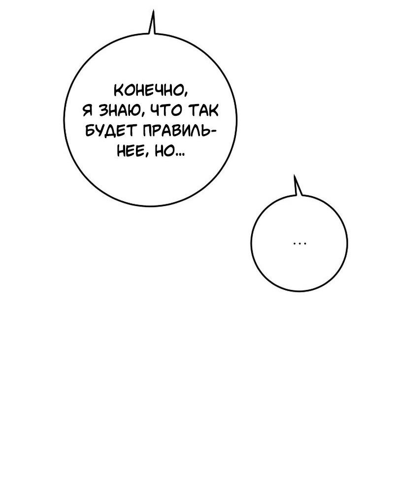 Манга Что бывает, когда жених — наёмный возница - Глава 11 Страница 46