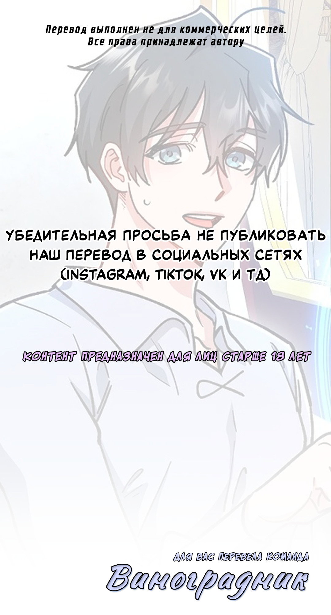Манга Что бывает, когда жених — наёмный возница - Глава 14 Страница 1