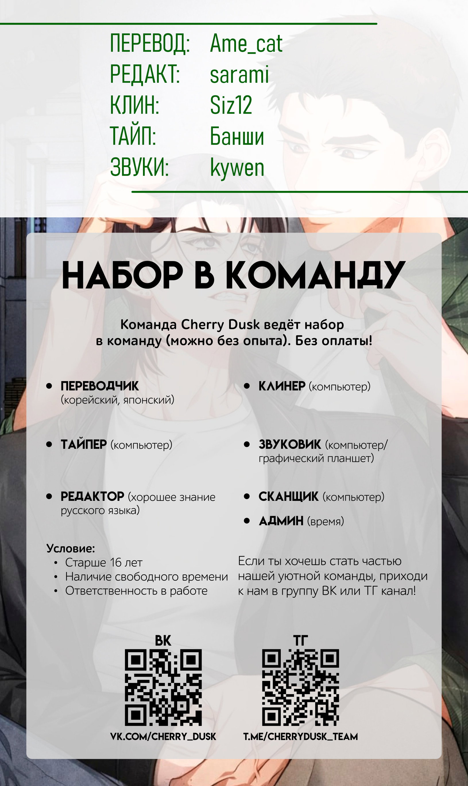 Манга Противоположные миры - Глава 5 Страница 26
