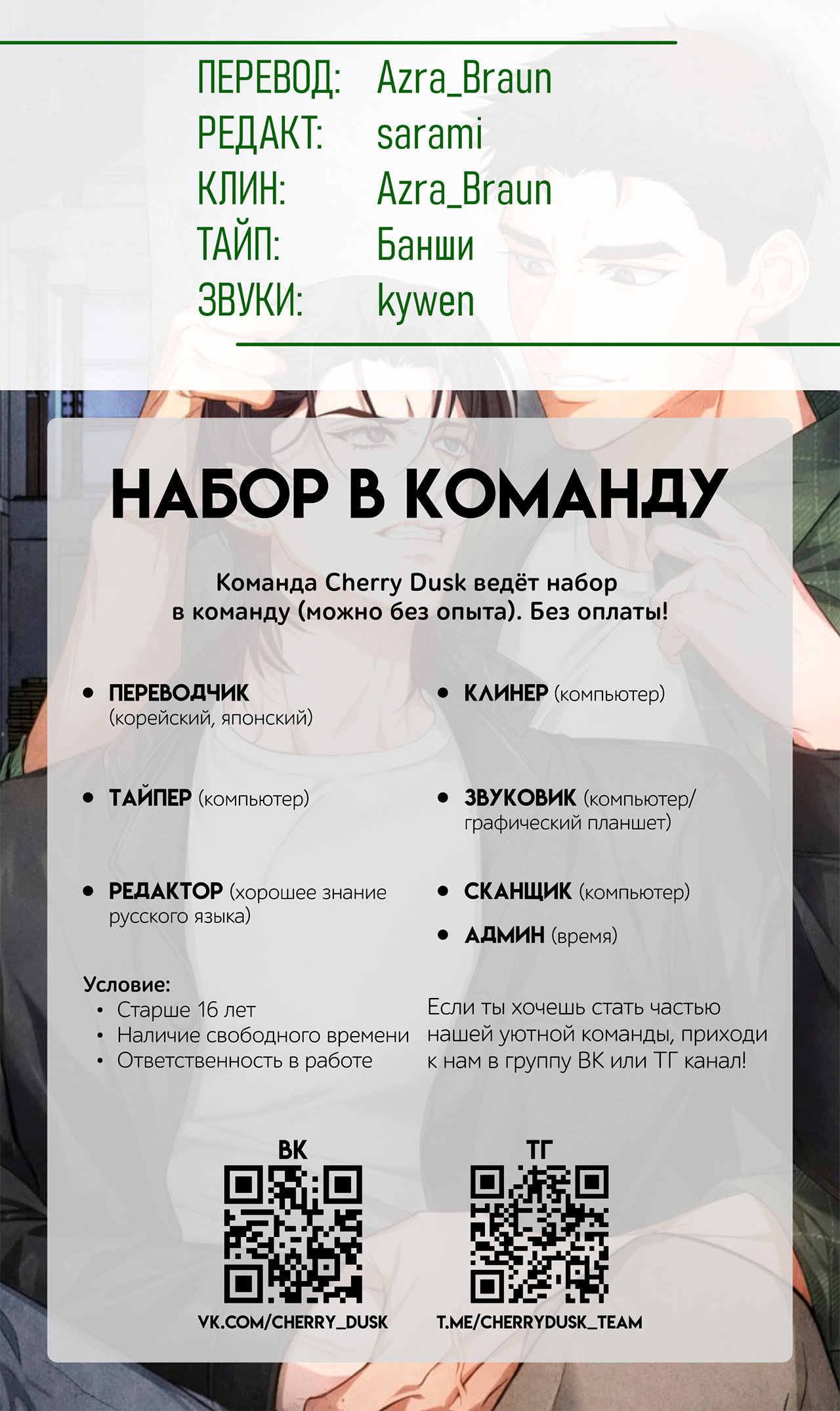 Манга Противоположные миры - Глава 6 Страница 25