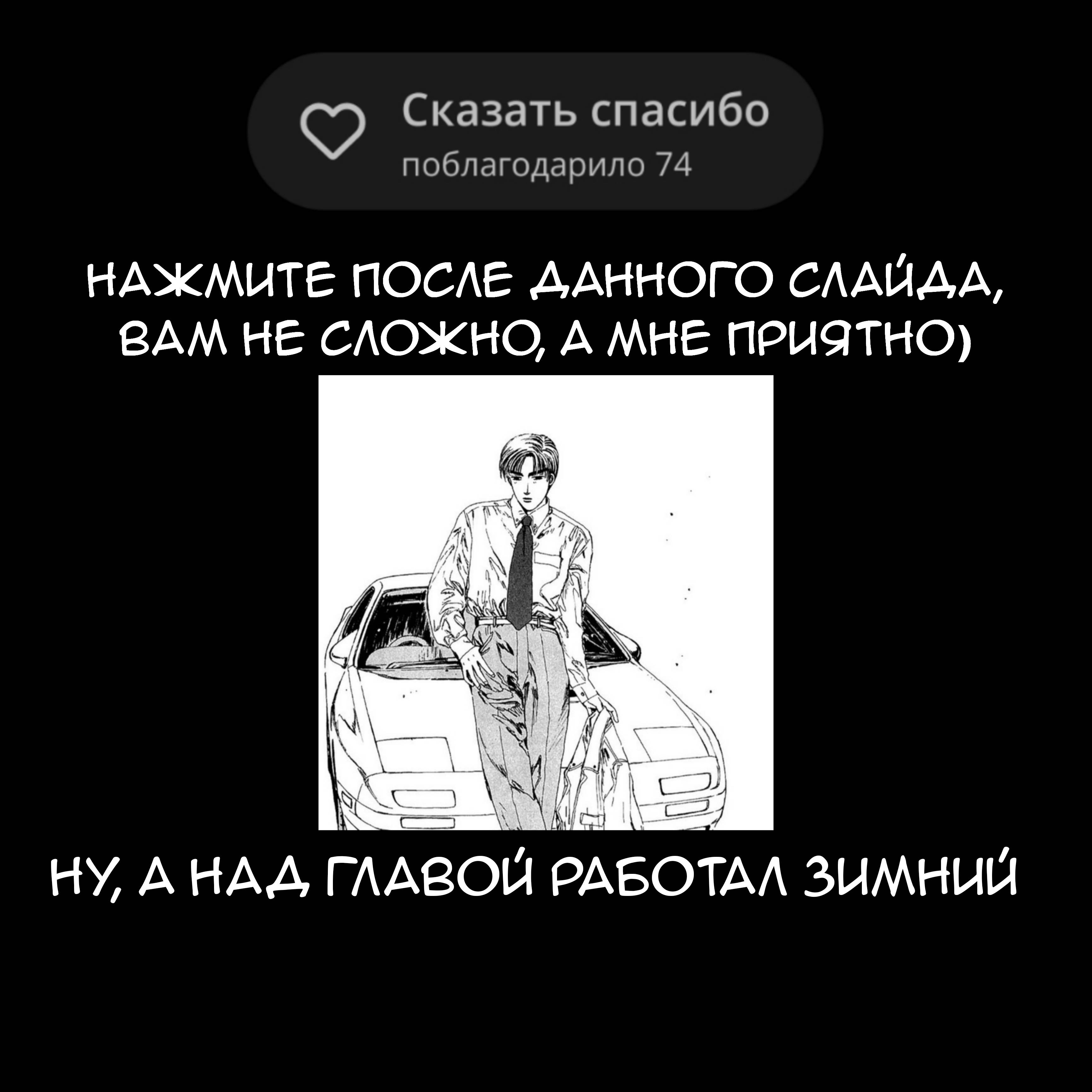 Манга Sexual Service Co. - Бонусные главы - Глава 3 Страница 2