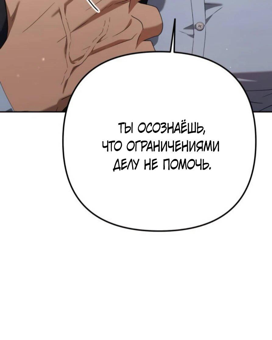Манга Гений ненавидит переработки - Глава 20 Страница 58