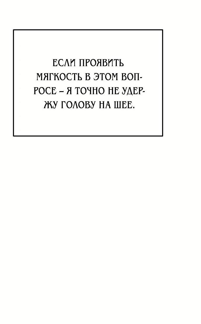 Манга Гений ненавидит переработки - Глава 19 Страница 3