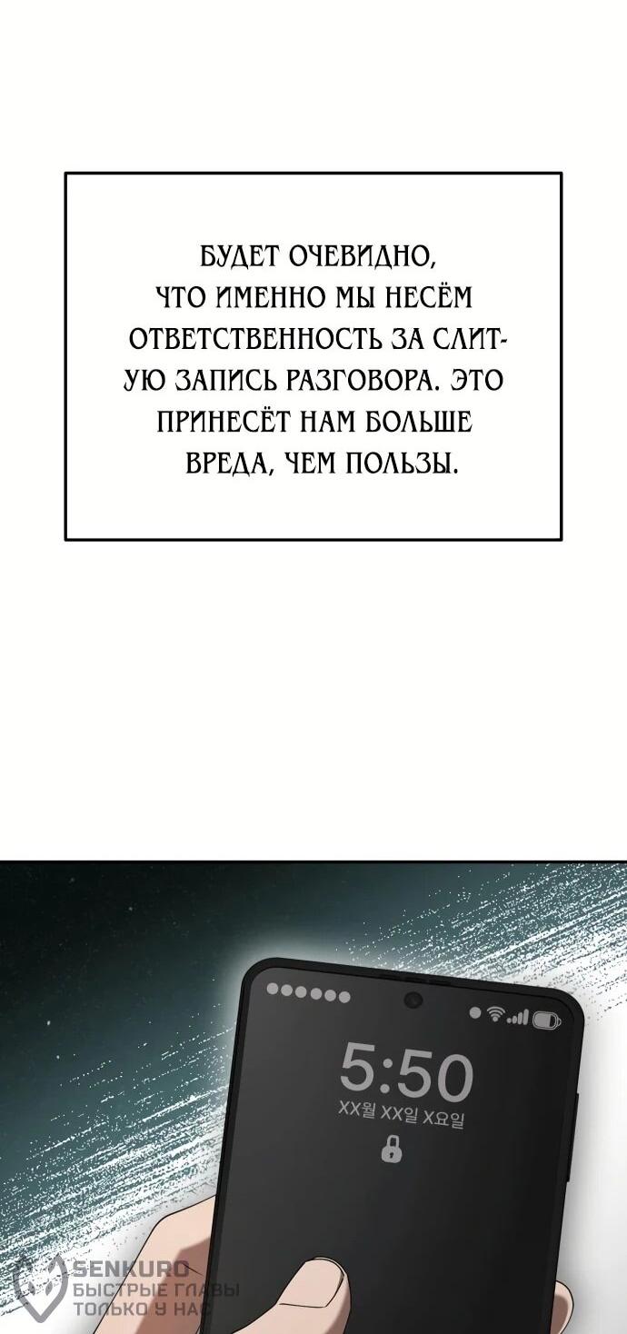 Манга Гений ненавидит переработки - Глава 19 Страница 62