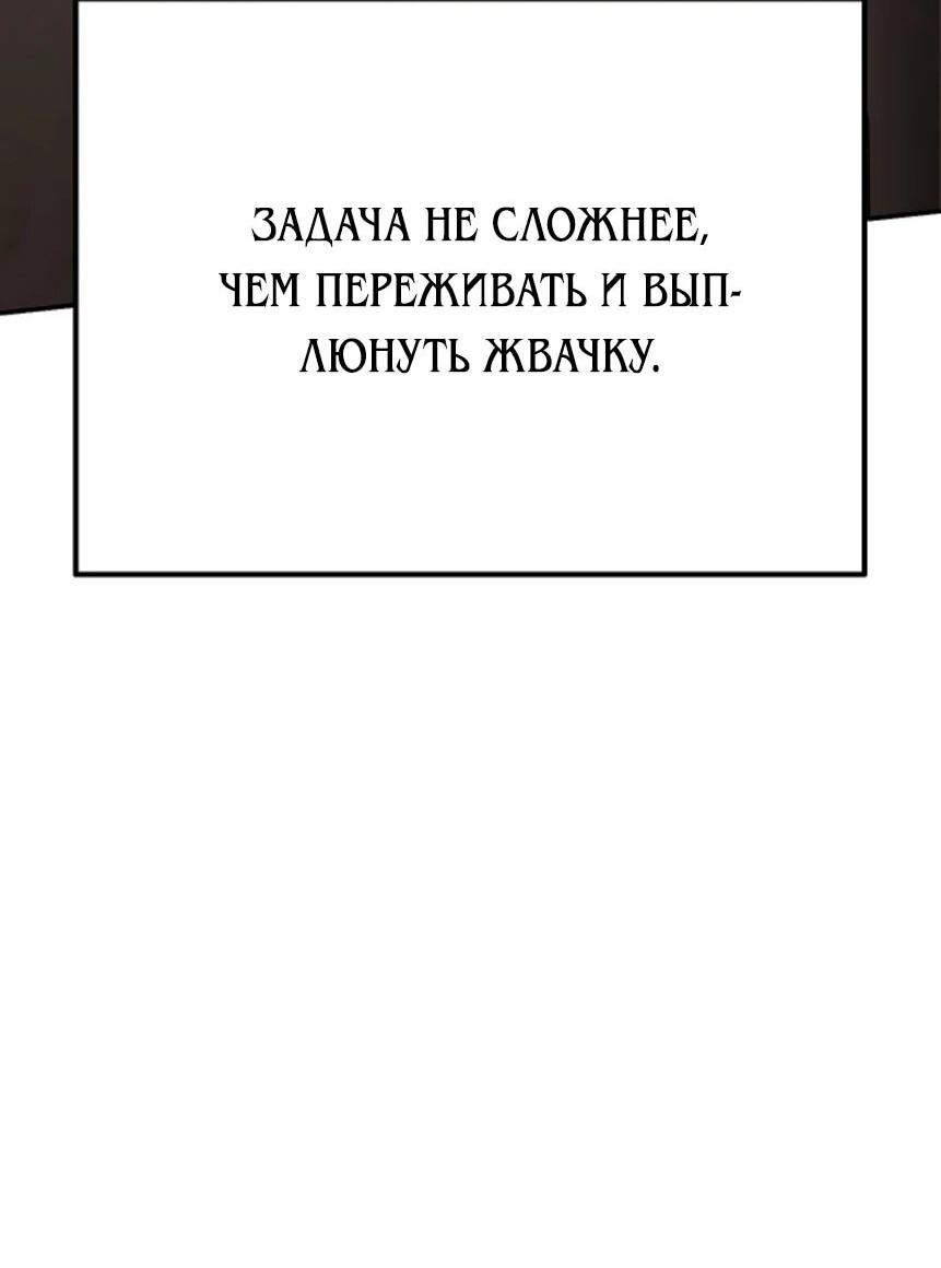 Манга Гений ненавидит переработки - Глава 18 Страница 41
