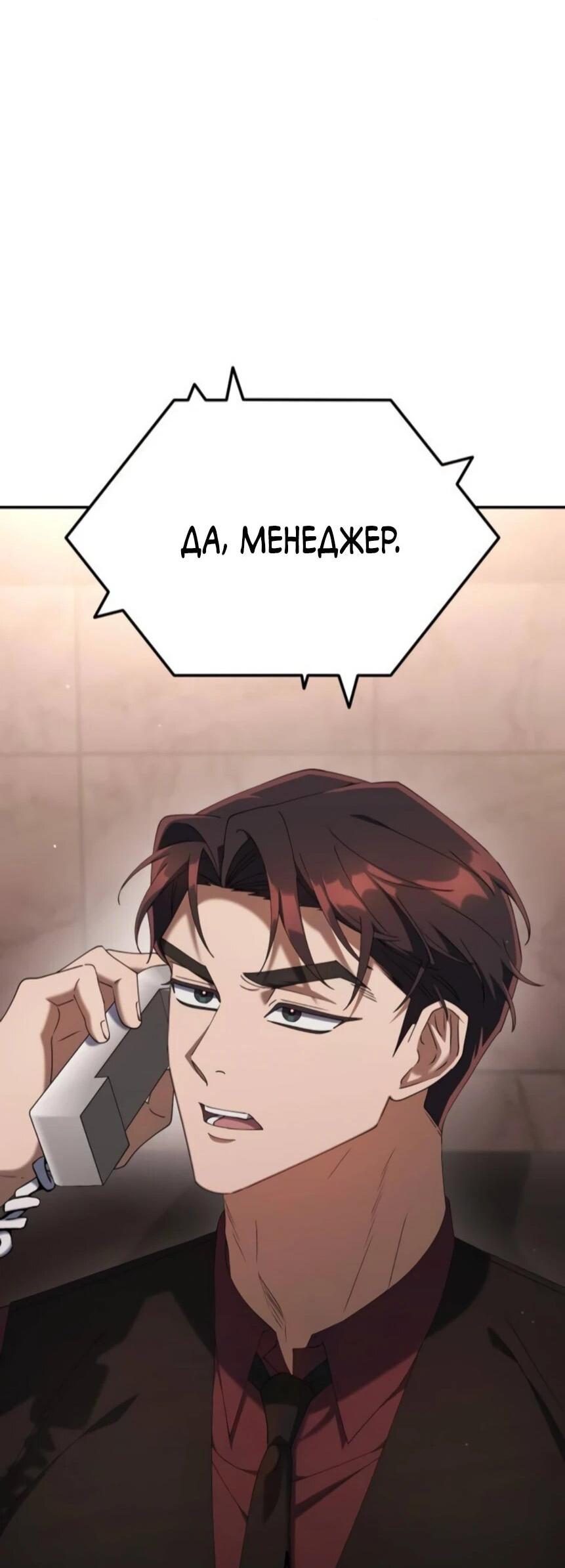 Манга Гений ненавидит переработки - Глава 18 Страница 74