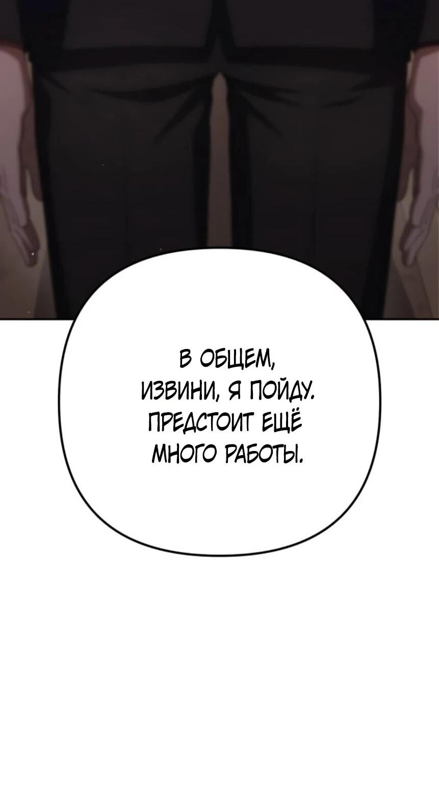 Манга Гений ненавидит переработки - Глава 18 Страница 37