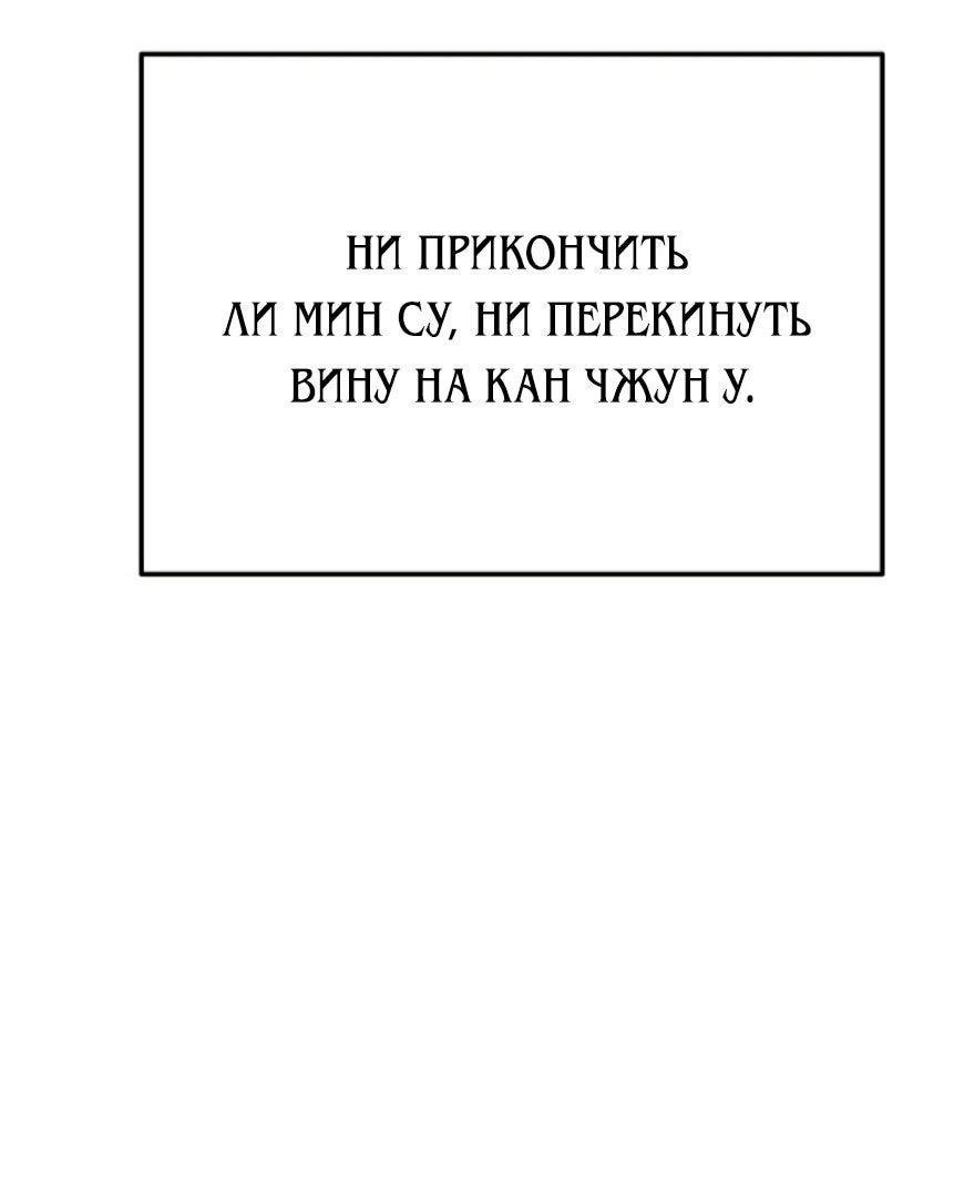 Манга Гений ненавидит переработки - Глава 18 Страница 43