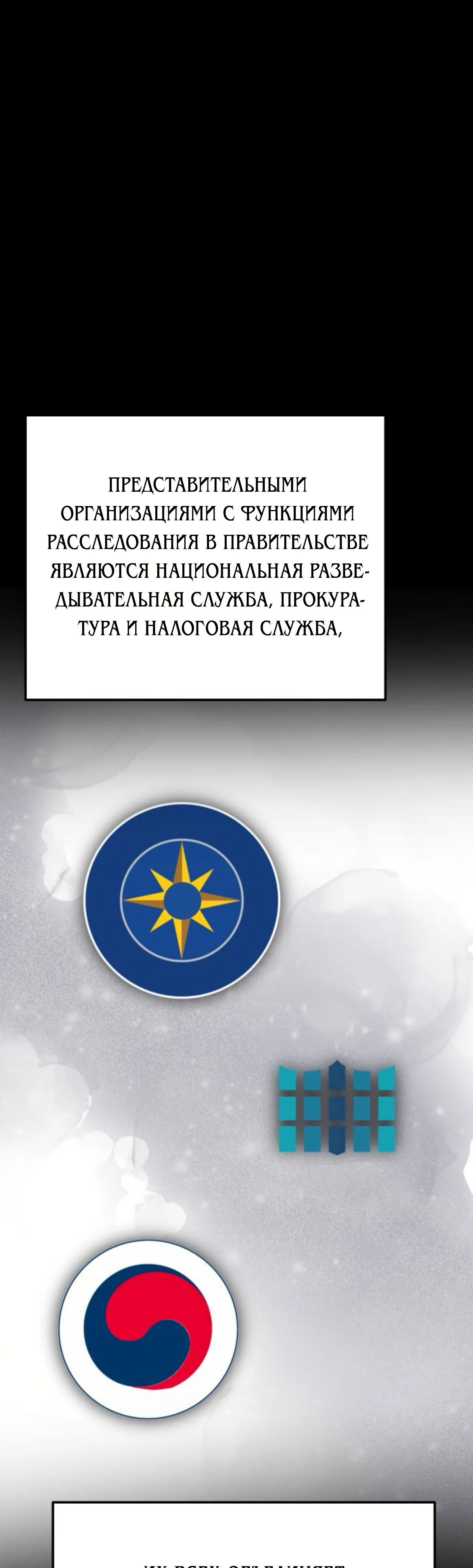 Манга Гений ненавидит переработки - Глава 13 Страница 12