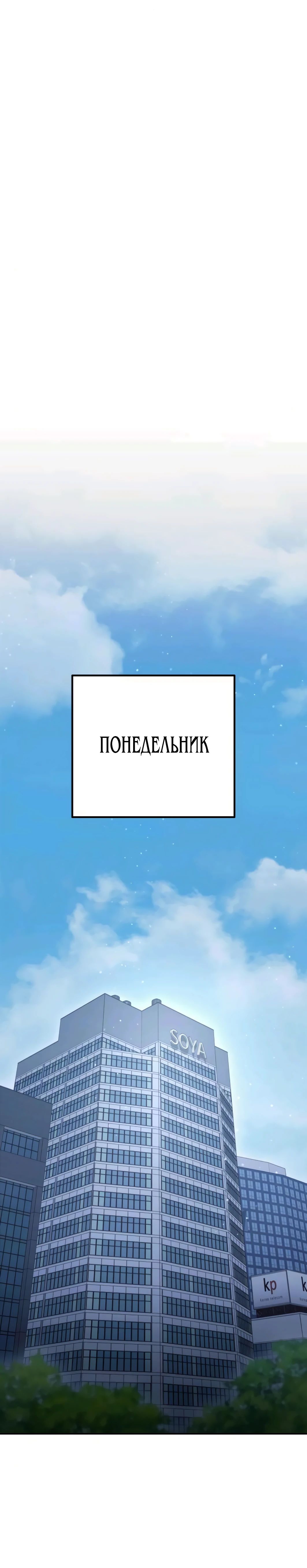Манга Гений ненавидит переработки - Глава 11 Страница 51