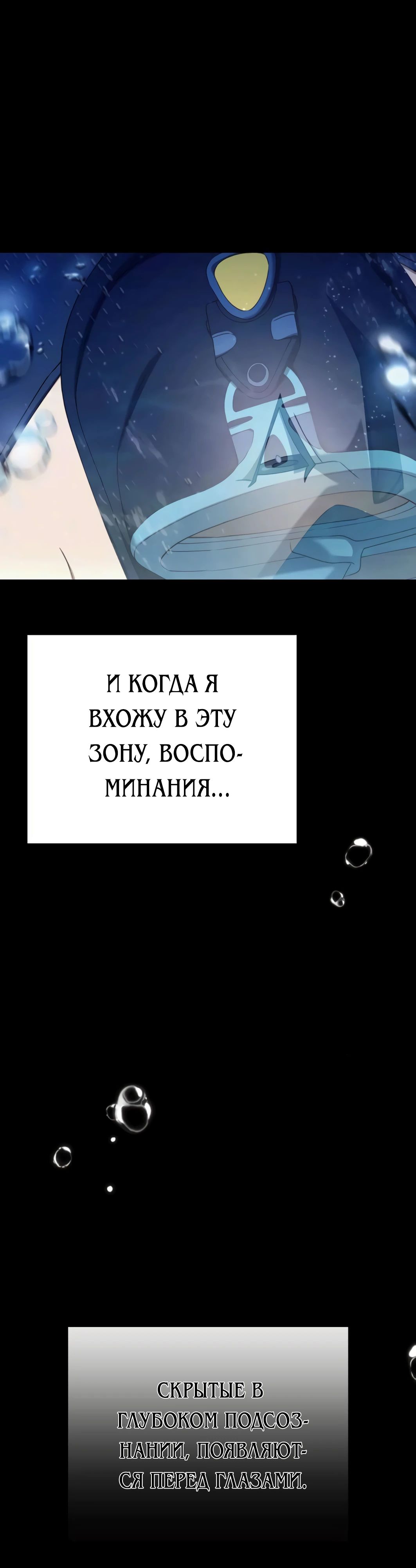 Манга Гений ненавидит переработки - Глава 11 Страница 11