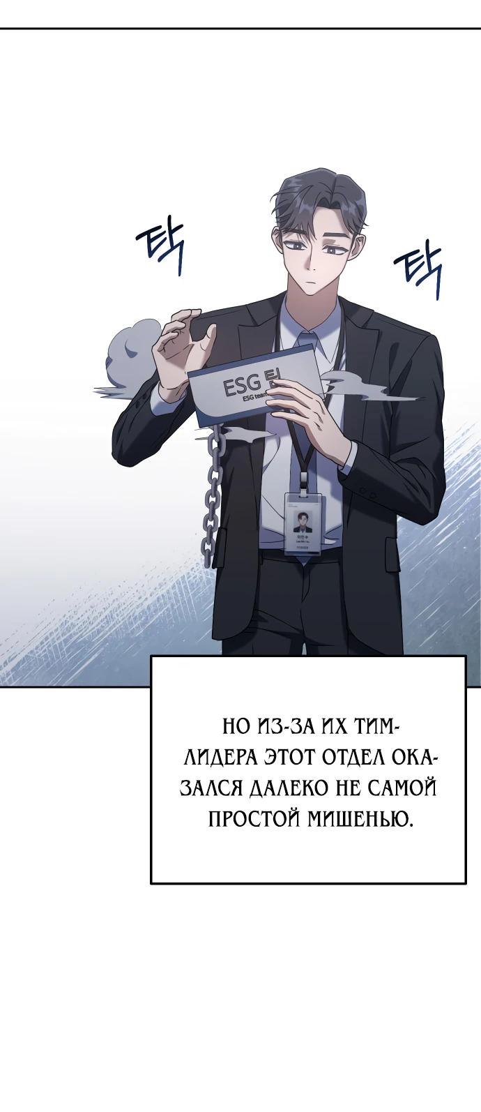 Манга Гений ненавидит переработки - Глава 5 Страница 28