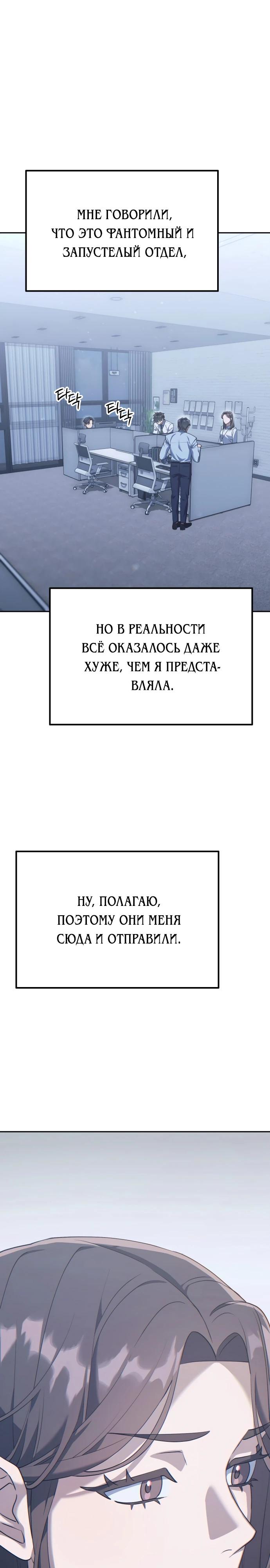 Манга Гений ненавидит переработки - Глава 2 Страница 7