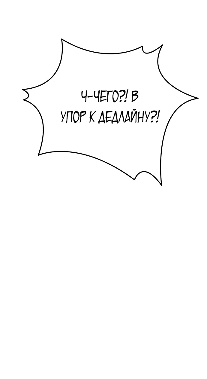 Манга Гений ненавидит переработки - Глава 1 Страница 62