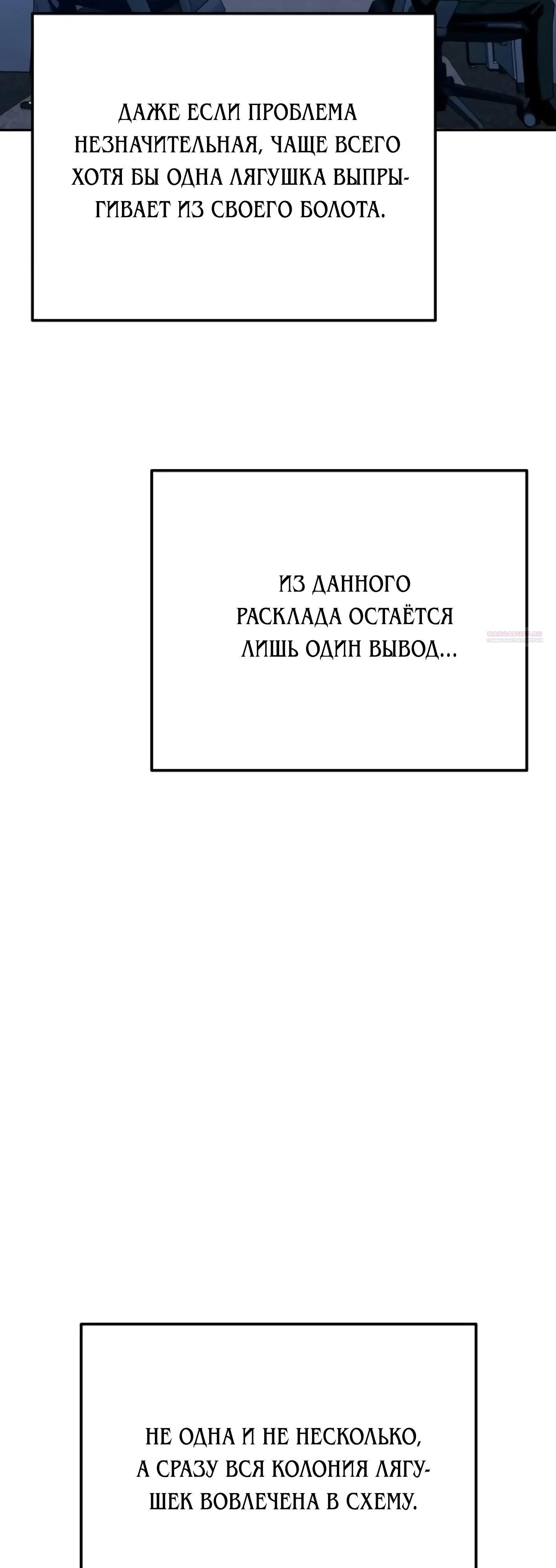Манга Гений ненавидит переработки - Глава 26 Страница 10