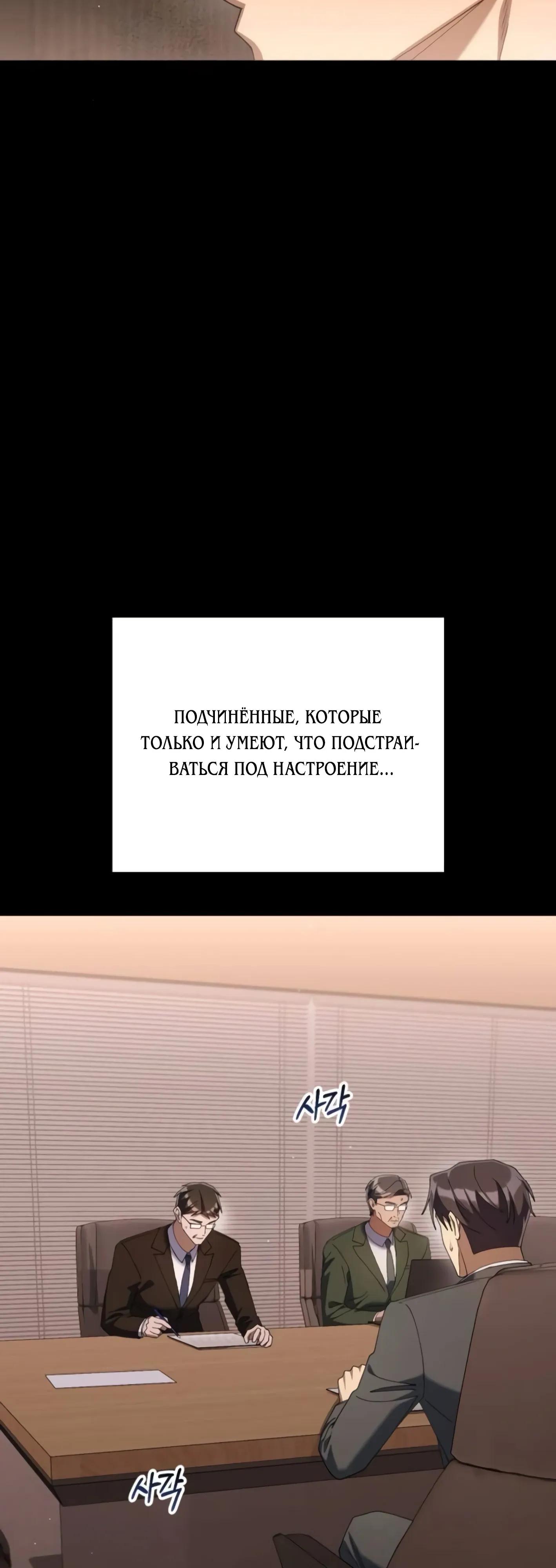 Манга Гений ненавидит переработки - Глава 29 Страница 25