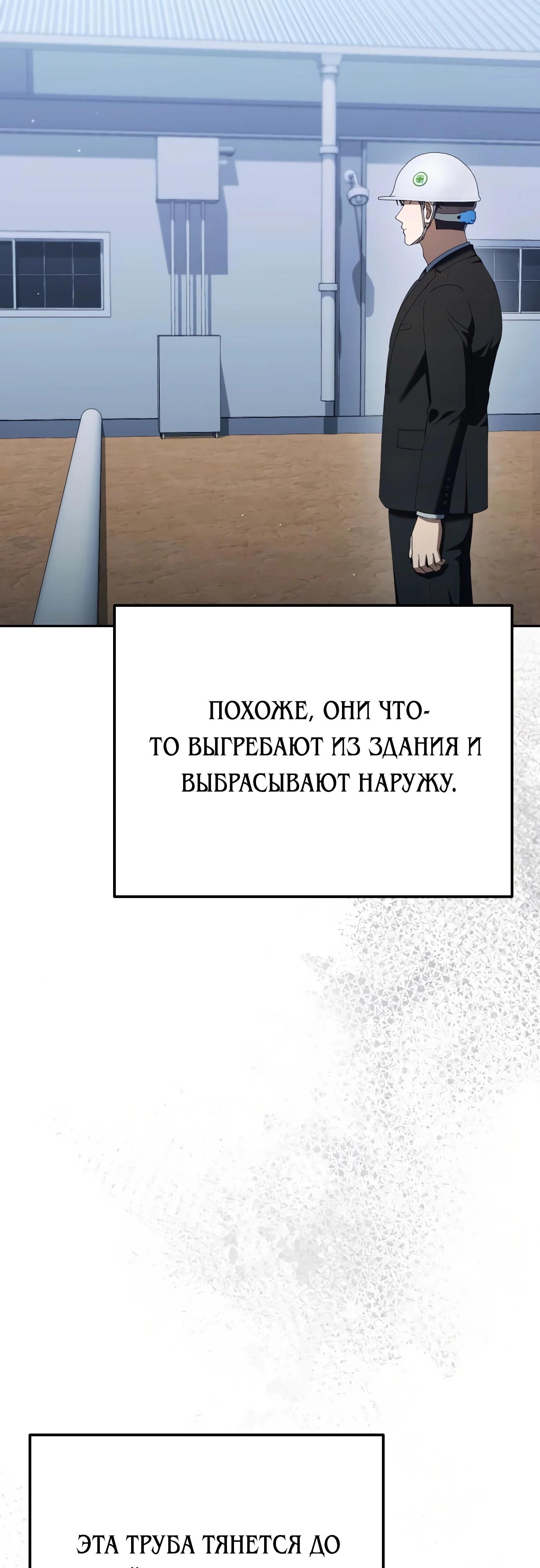 Манга Гений ненавидит переработки - Глава 33 Страница 21